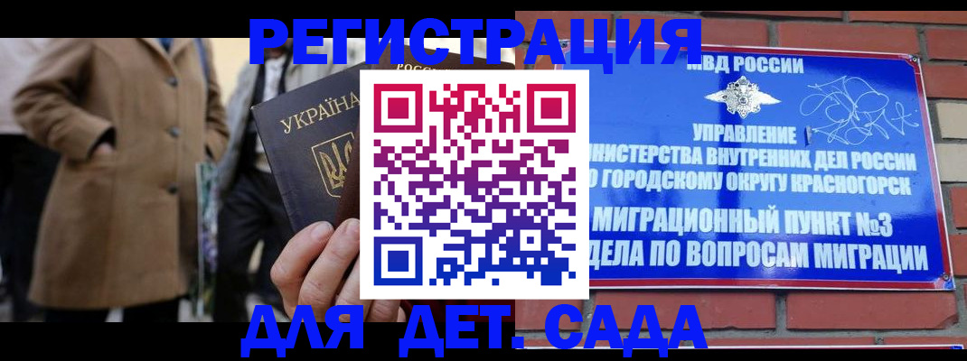 временная регистрация в Владивостоке