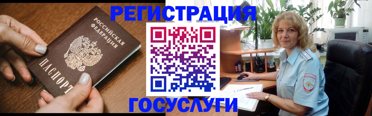 временная регистрация госуслуги в Владивостоке