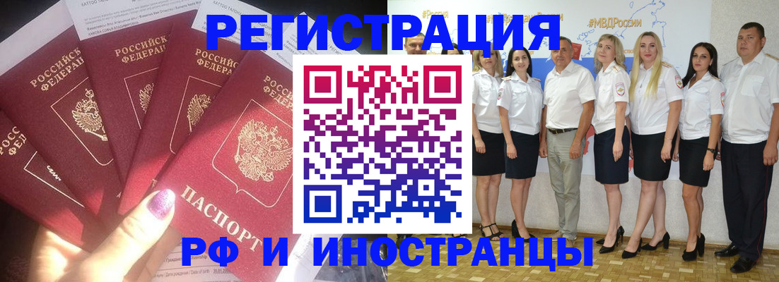 прописка паспорт в Владивостоке