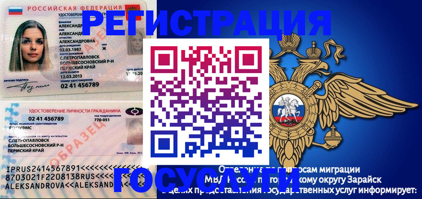 прописка в квартире в Владивостоке